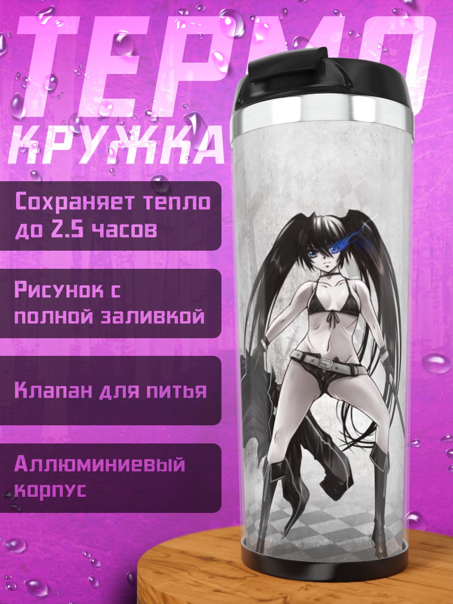 Термокружка Курои Мато с мечом