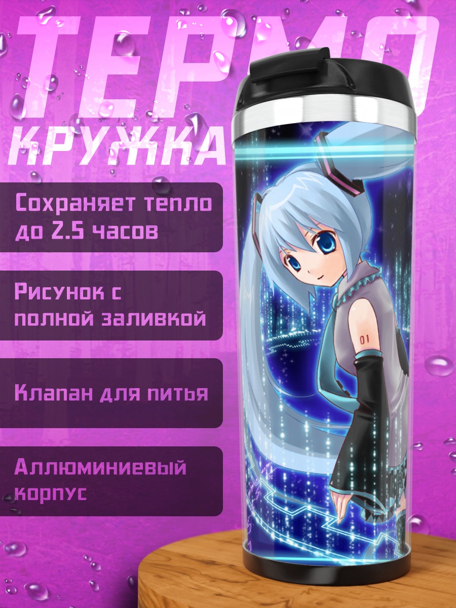Термокружка Мику Хацунэ в неоновом свете