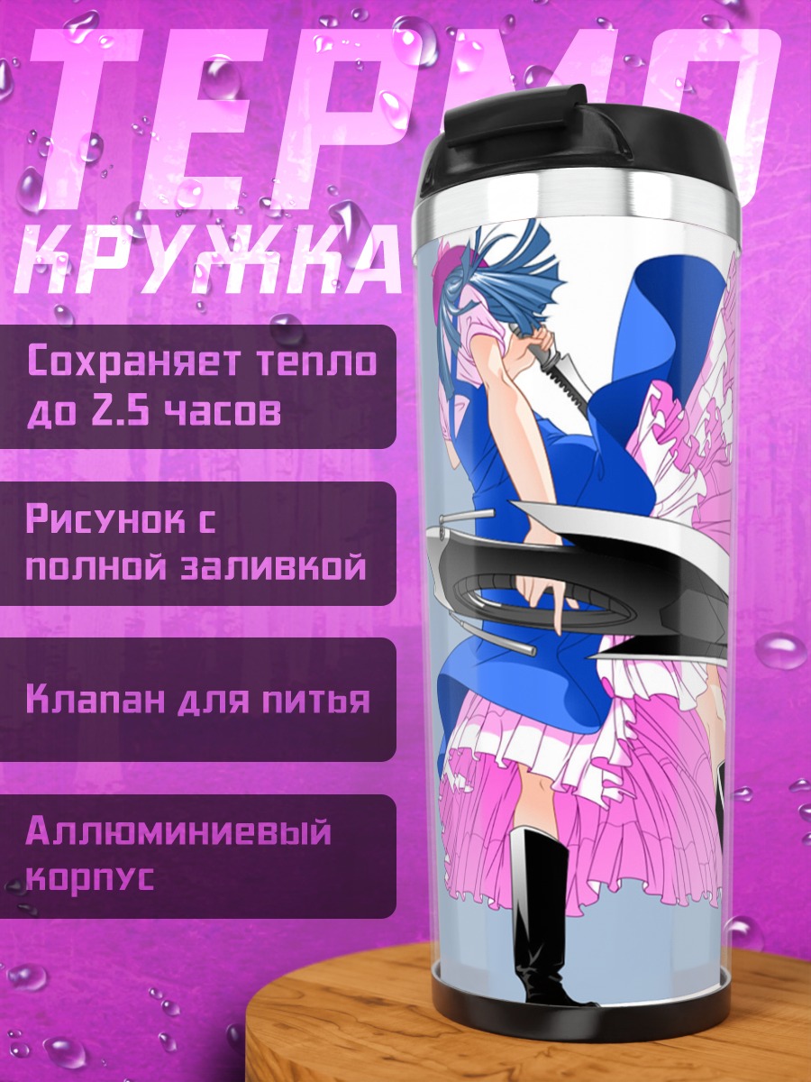 Термокружка Мавари Мадока с мечом