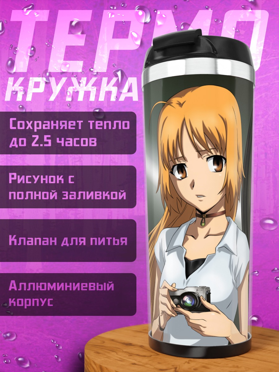 Термокружка Канаан с пистолетом