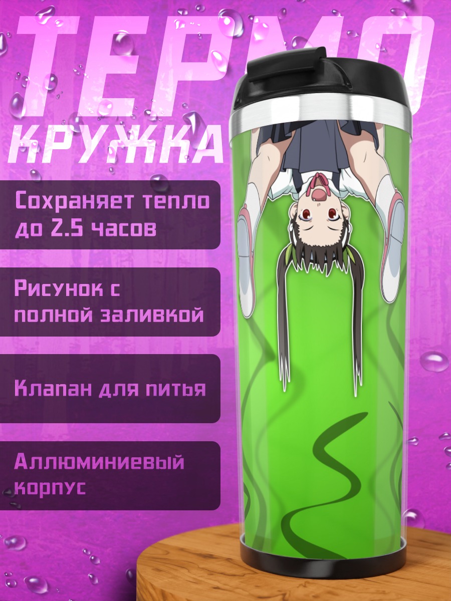 Термокружка Маёй Хачикуджи в зелени