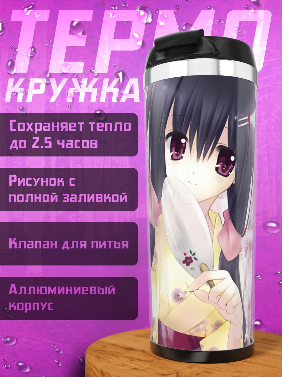 Термокружка Девушка в кимоно