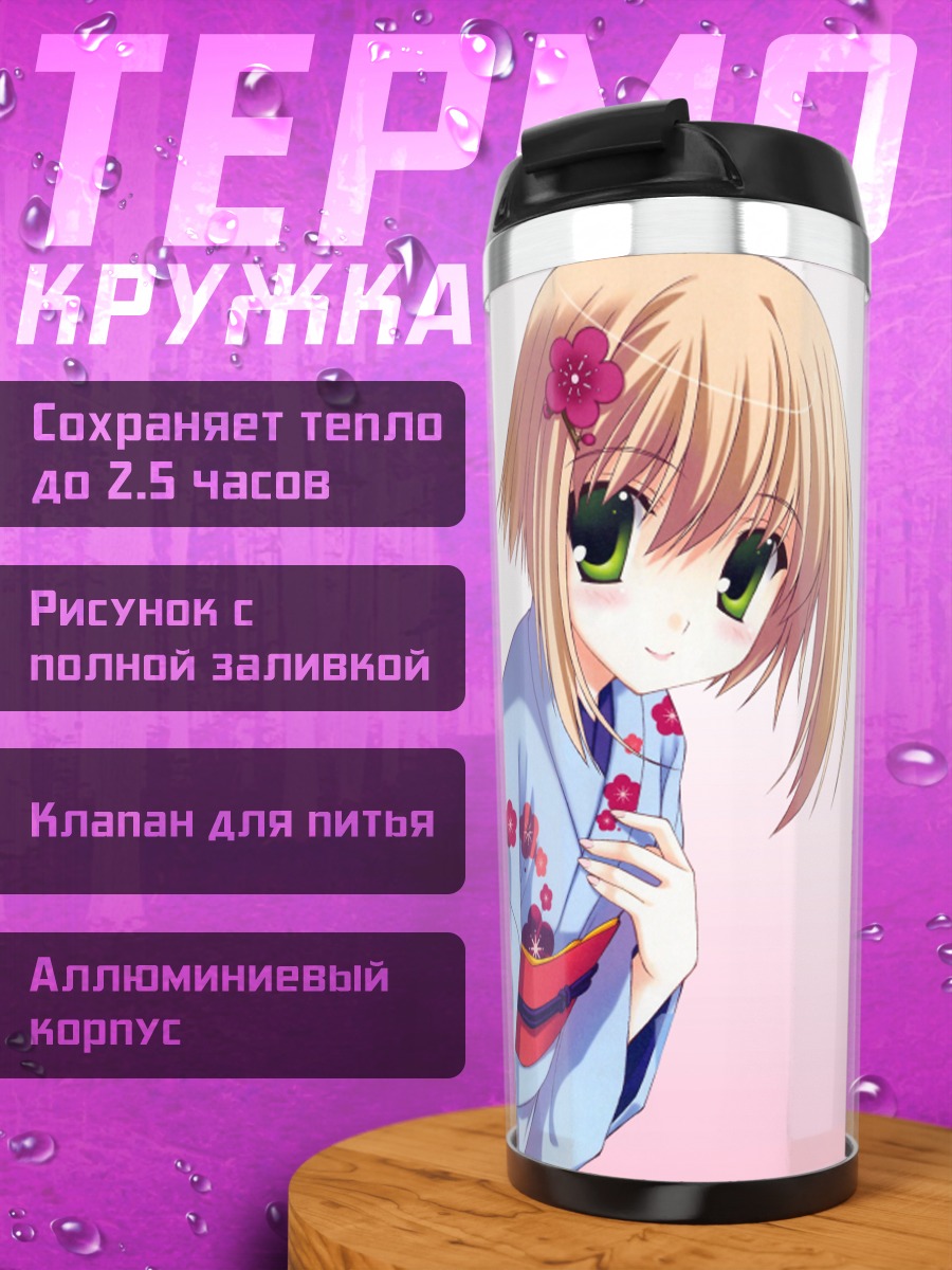 Термокружка Кристалл Хошикава в кимоно