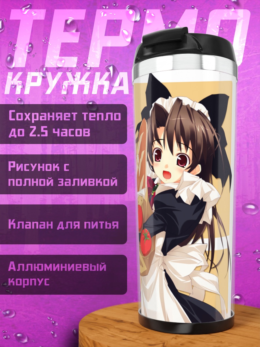 Термокружка Комачи Онодзука с багетом