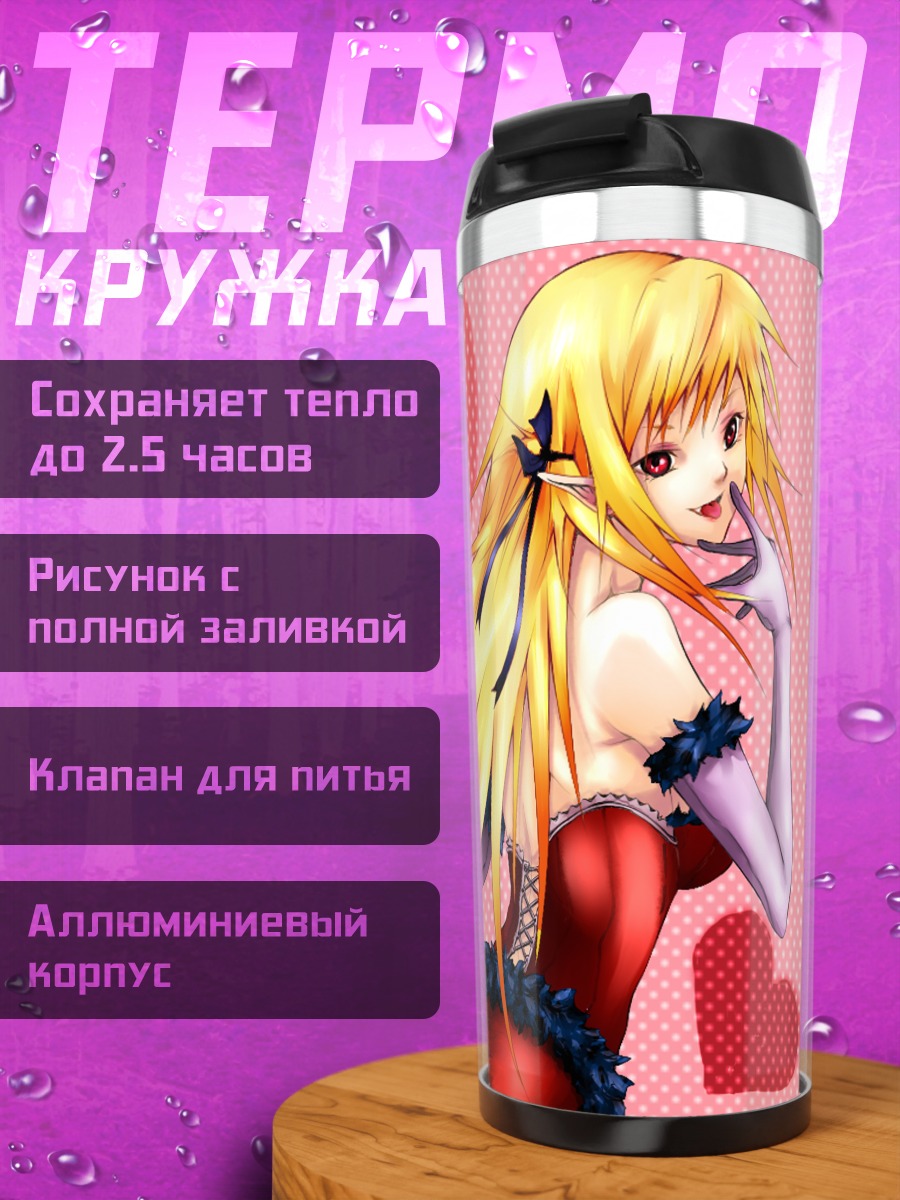 Термокружка Киссшот в красном