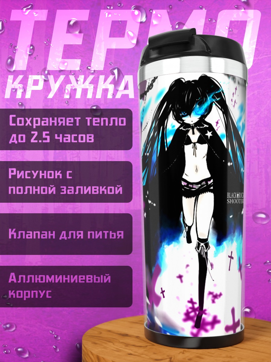Термокружка Курои Мато в бою