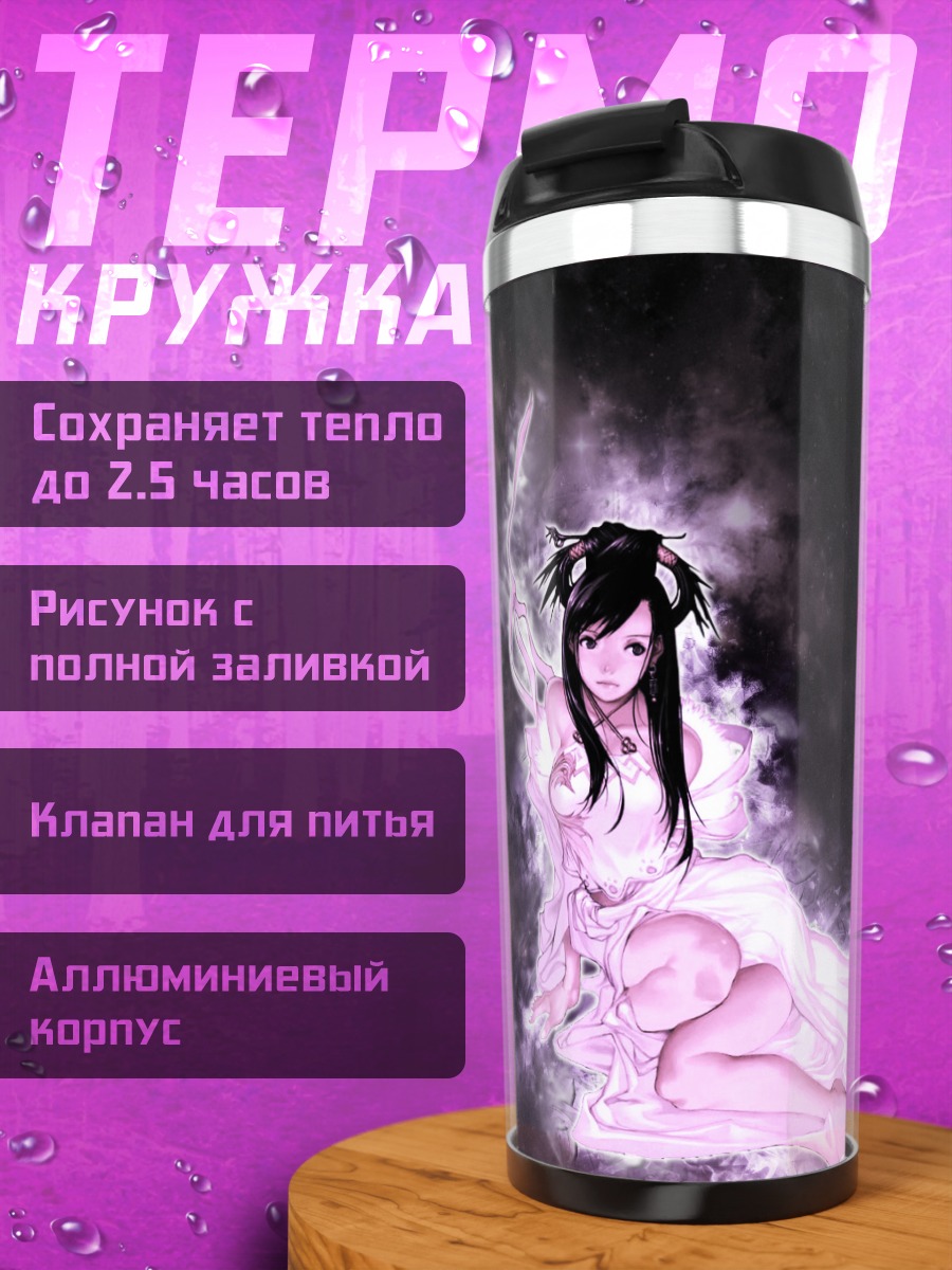 Термокружка Война Генезиса Желание
