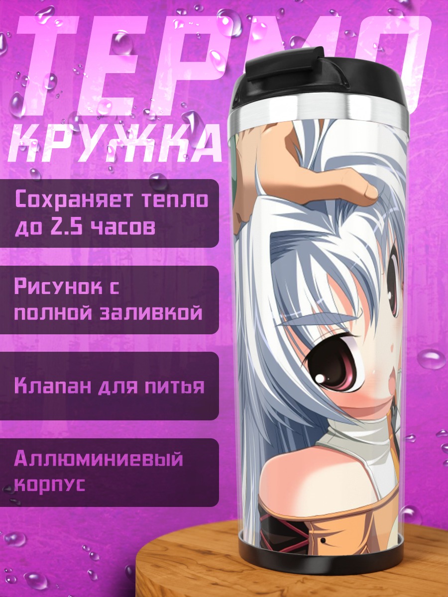 Термокружка Соль Валькирия