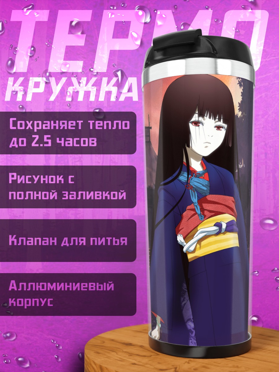 Термокружка Девочка из ада