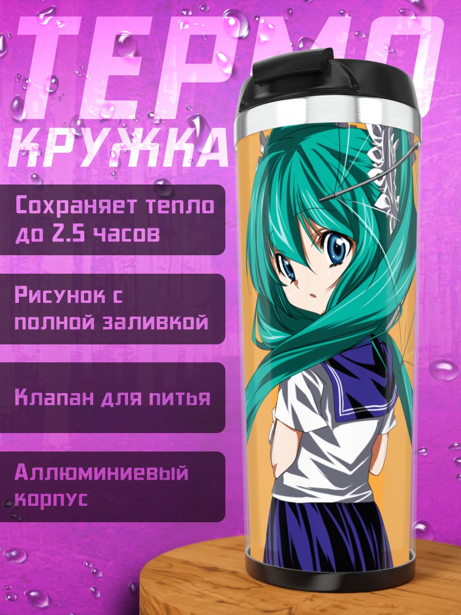 Термокружка Мику Хацунэ с зонтом