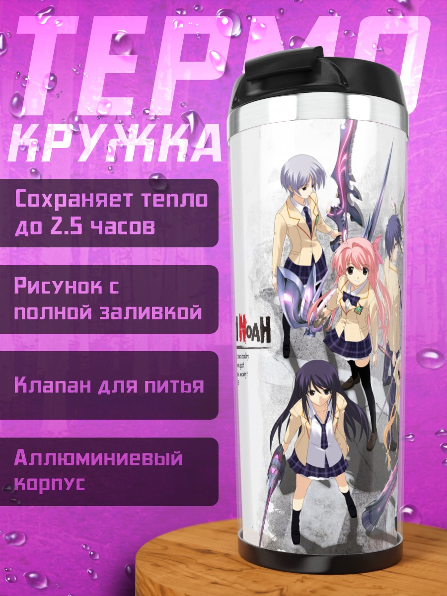 Термокружка Герои Chaos;Head