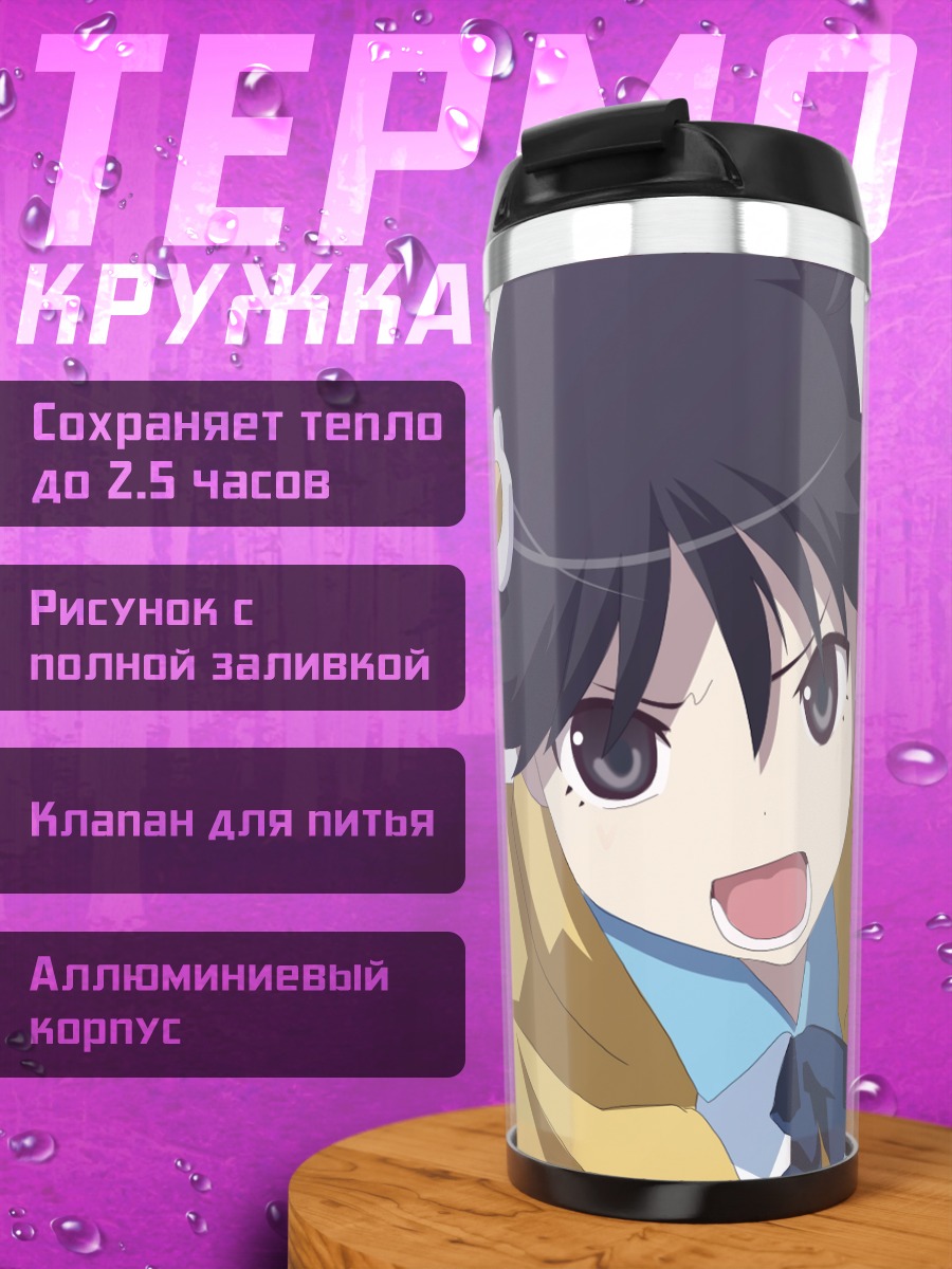 Термокружка Карен и Цукихи Арараги