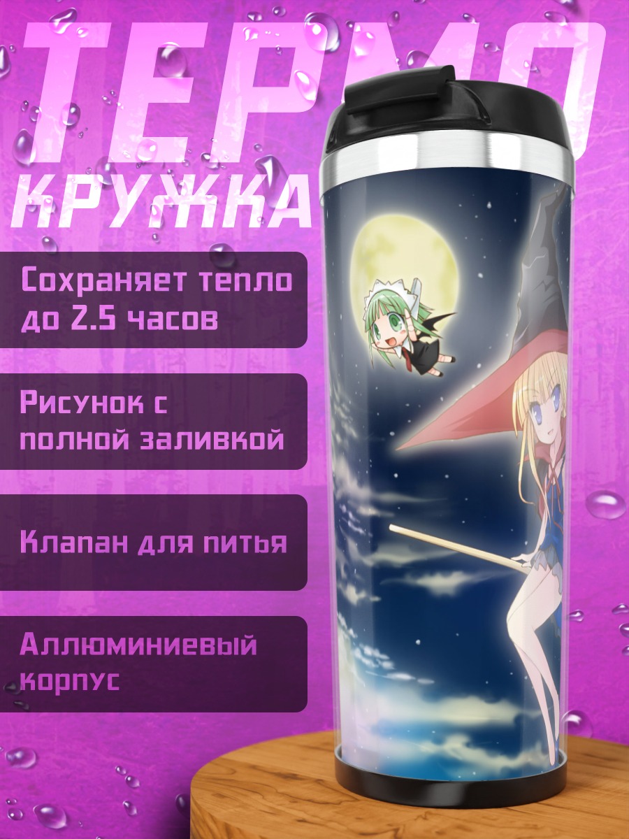 Термокружка Эванджелин в ночи