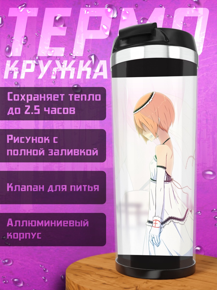 Термокружка Рицу Тайнака в платье