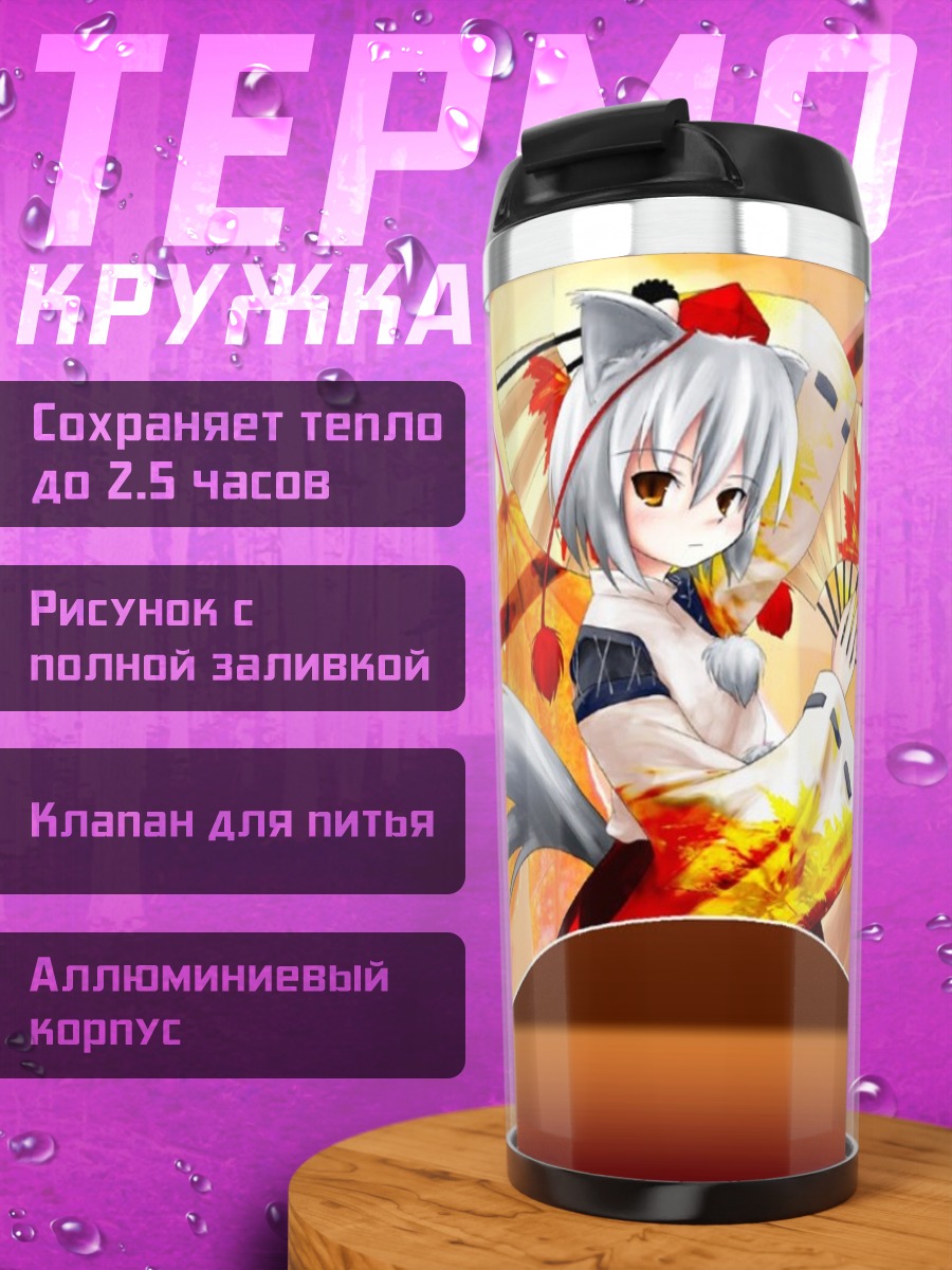 Термокружка Момидзи Инубасири с веером