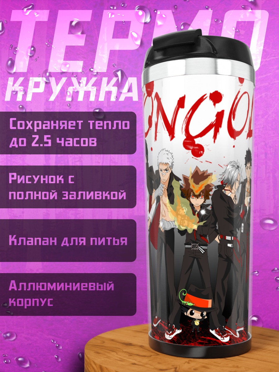 Термокружка Хибари Кёя и Вонгола