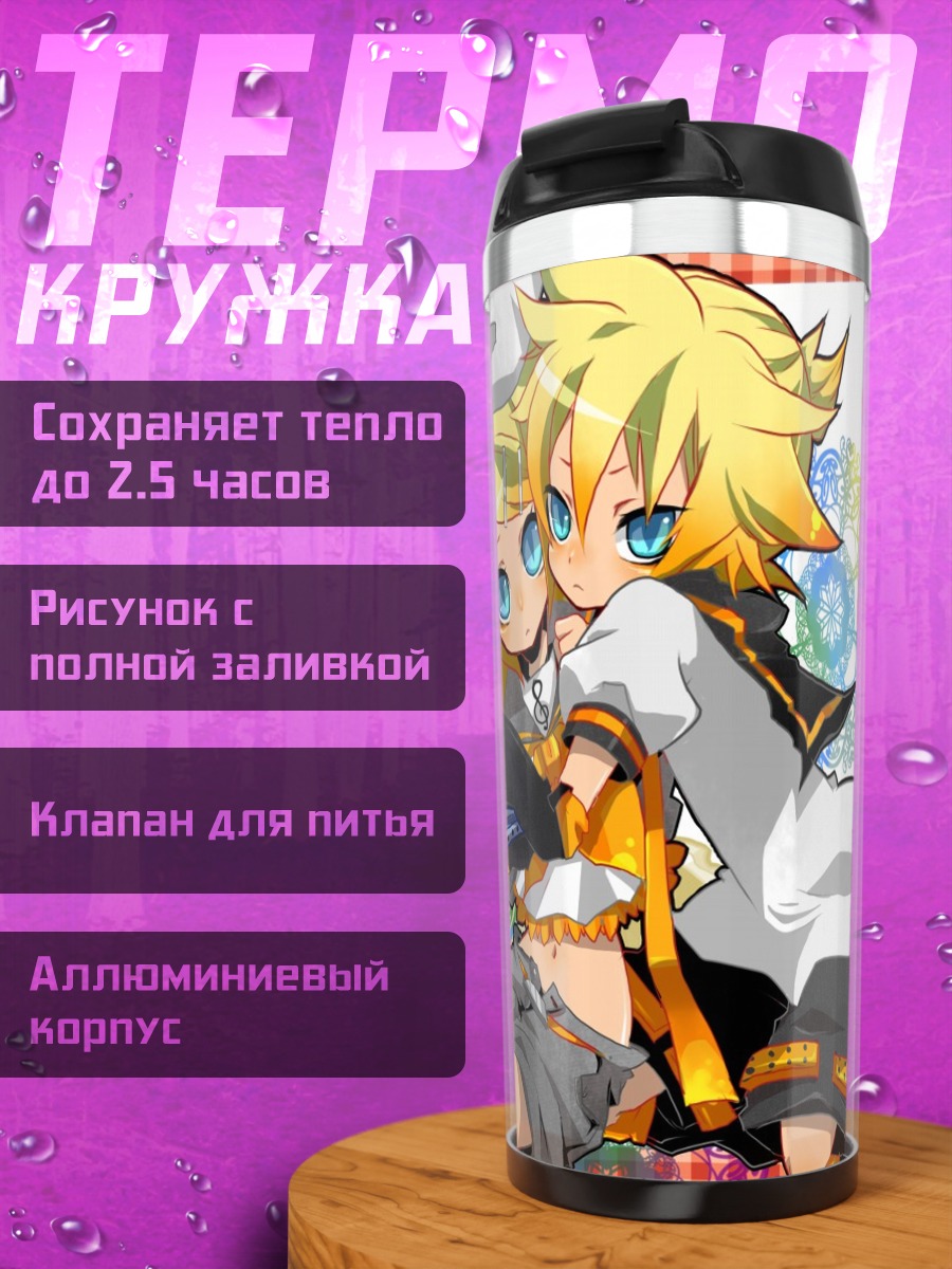 Термокружка Рин и Лен Кагамин