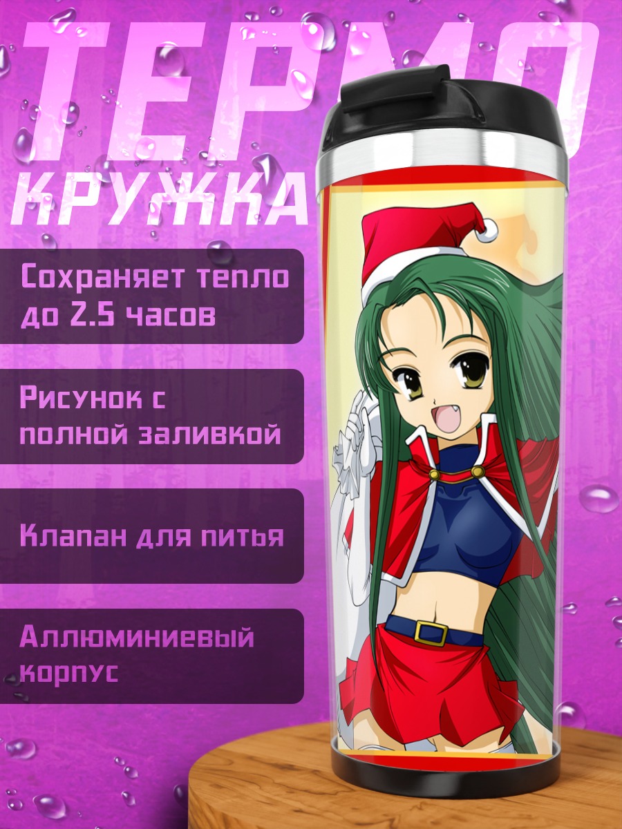 Термокружка Цуруя в Рождество