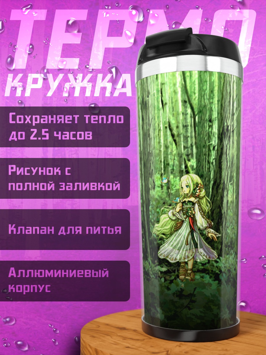 Термокружка Дети Маны в лесу
