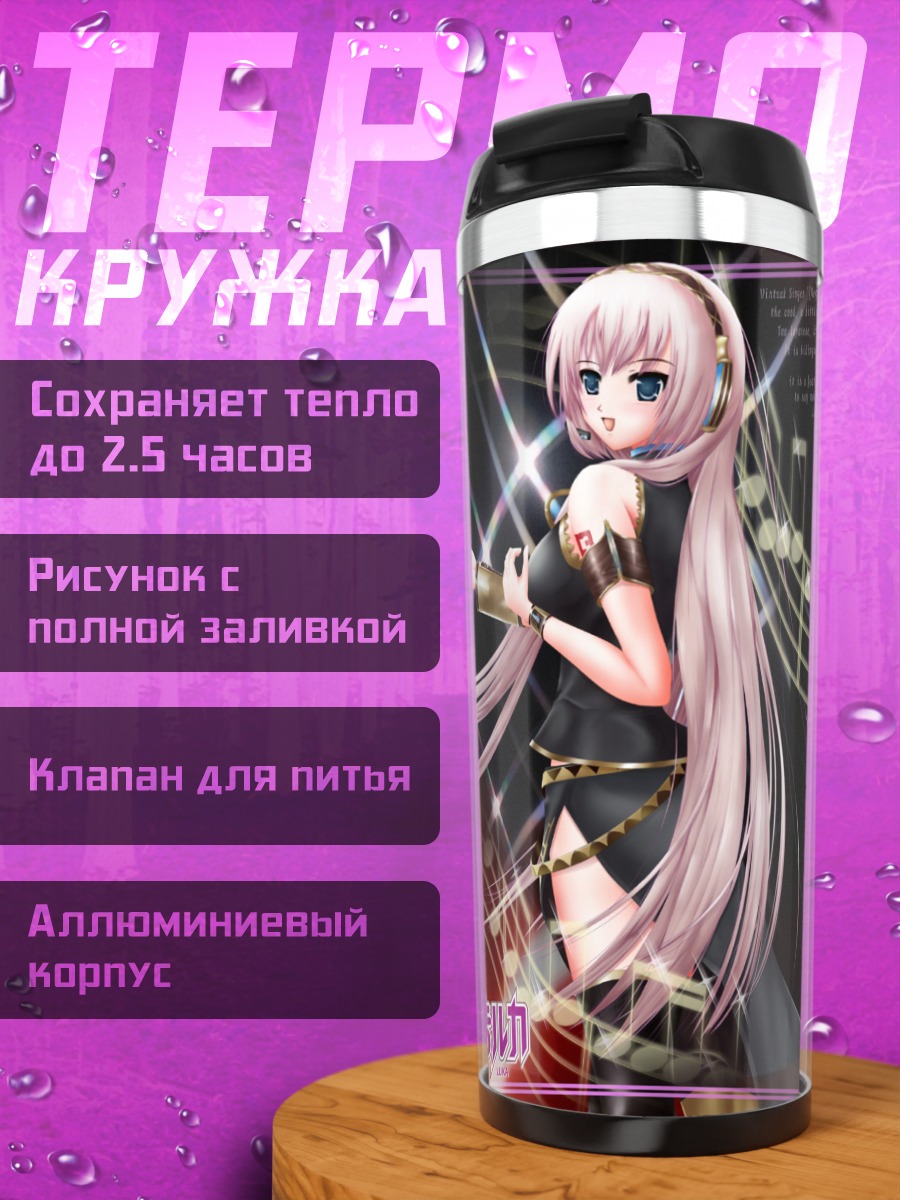 Термокружка Лука Мегурин в черном