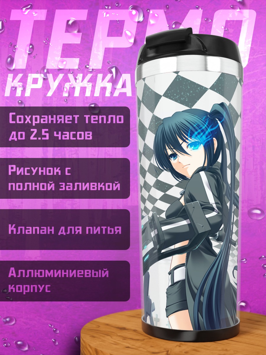 Термокружка Курои Мато с пушкой