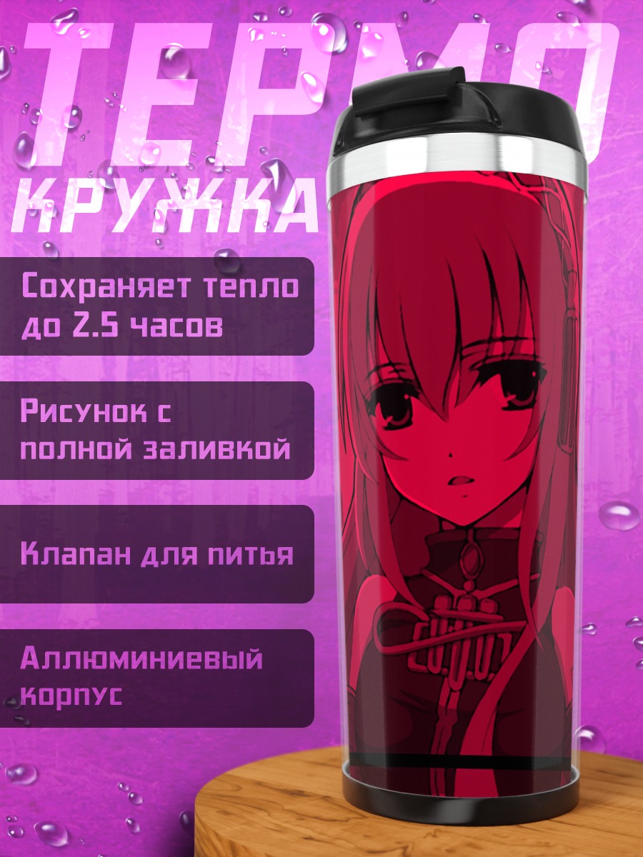 Термокружка Мегурин Лука в красном