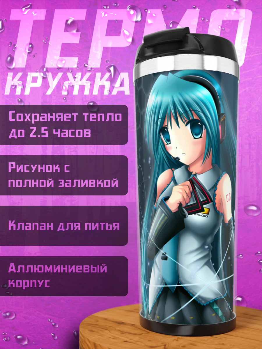 Термокружка Мику Хацунэ в синем