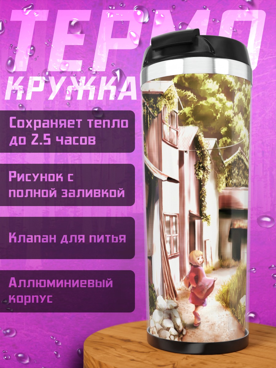 Термокружка Японская деревушка