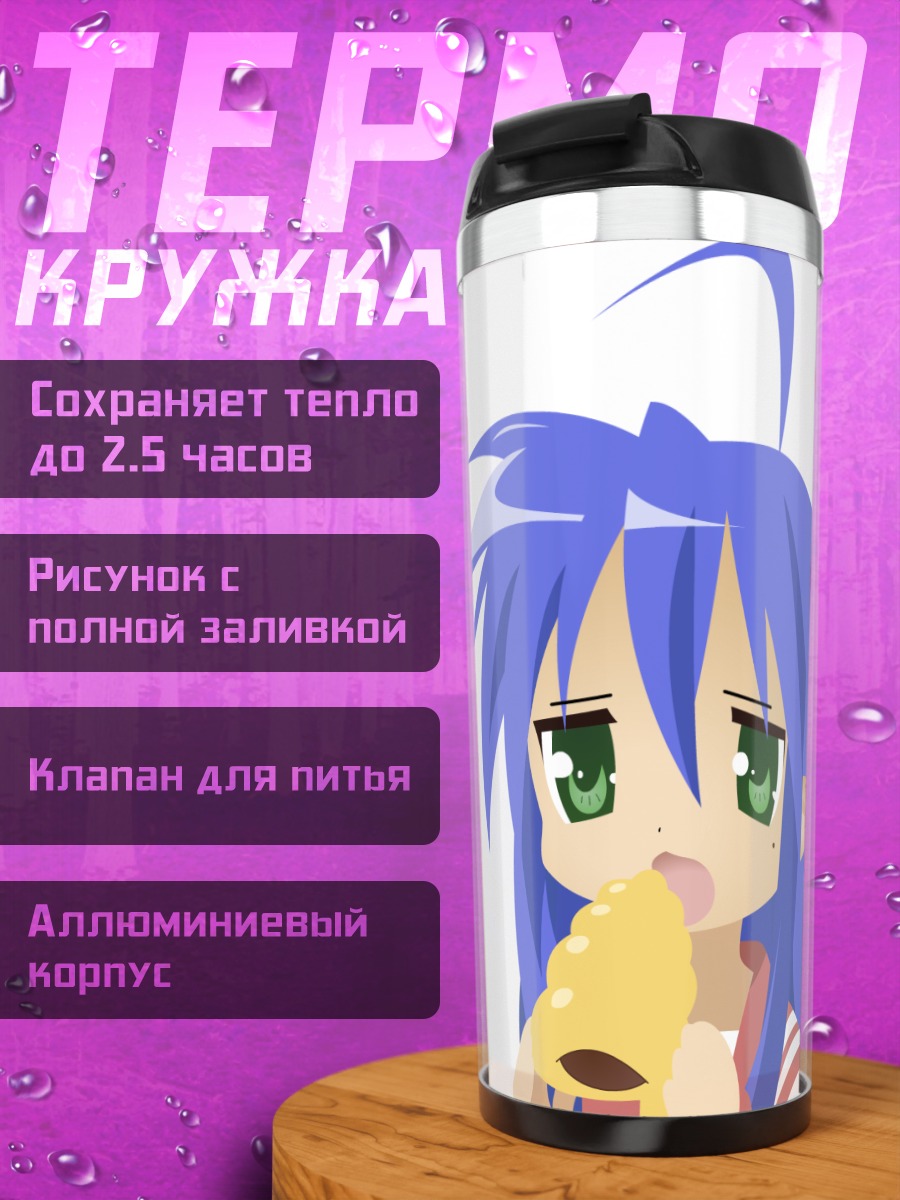 Термокружка Идзуми Коната с булочкой