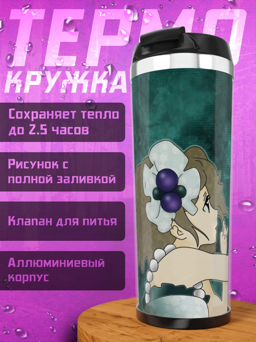 Термокружка Юи Хирасава с гитарой