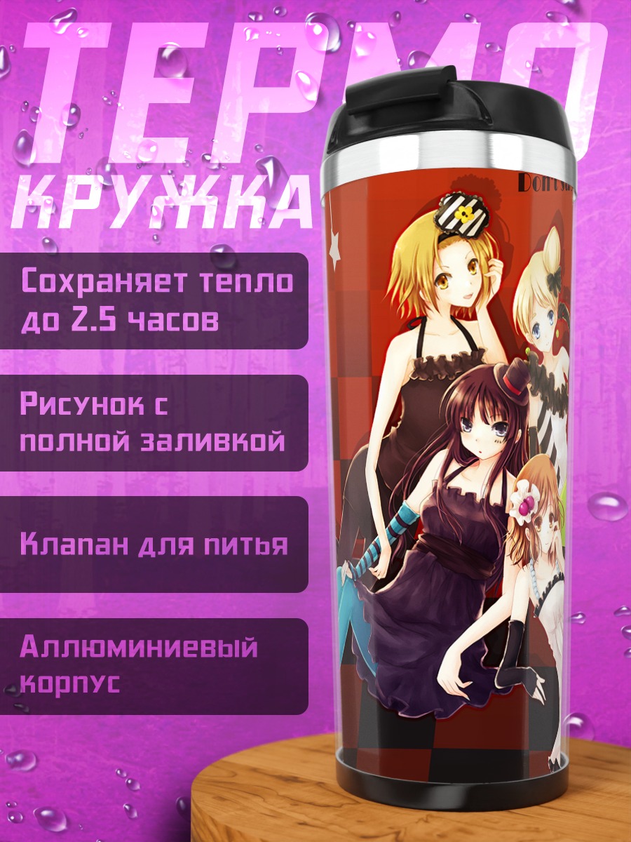 Термокружка Группа K-On!