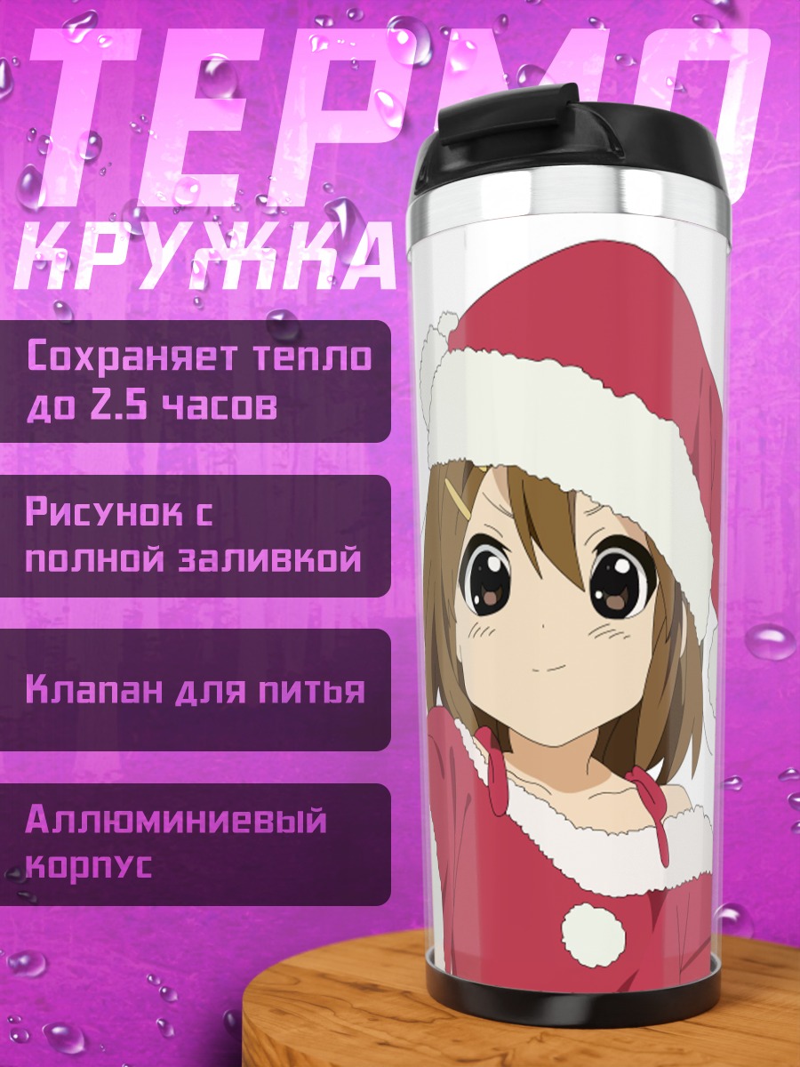 Термокружка Юи Хирасава Санта