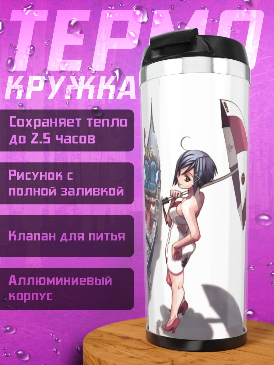 Термокружка Ария в гондоле