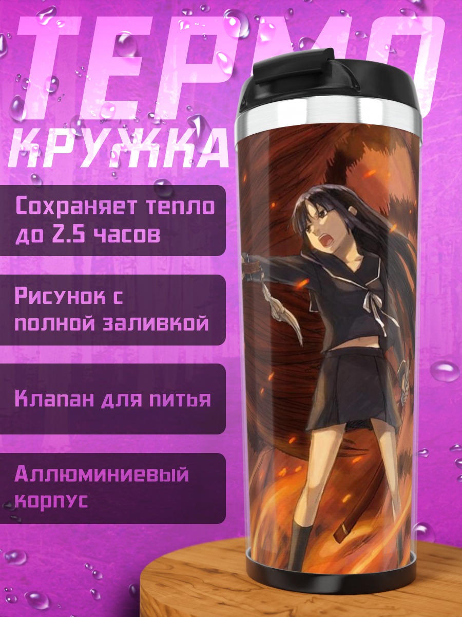 Термокружка Йоми Исаяма с мечом