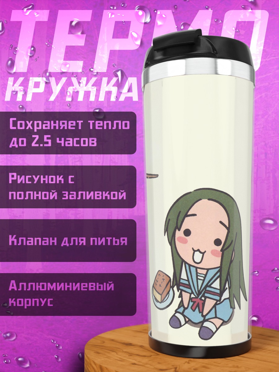 Термокружка Цуруя под сакурой