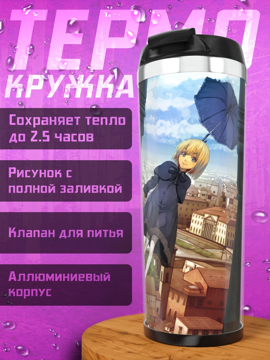 Термокружка Девушка с зонтом в городе