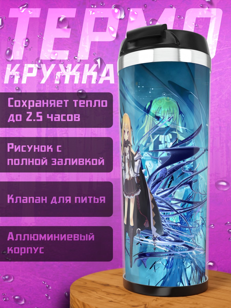 Термокружка Мику Хацунэ в синеве