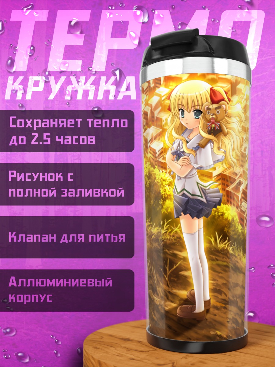 Термокружка Блондинка в городе
