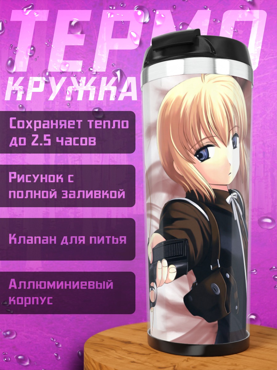 Термокружка Рико с пистолетом