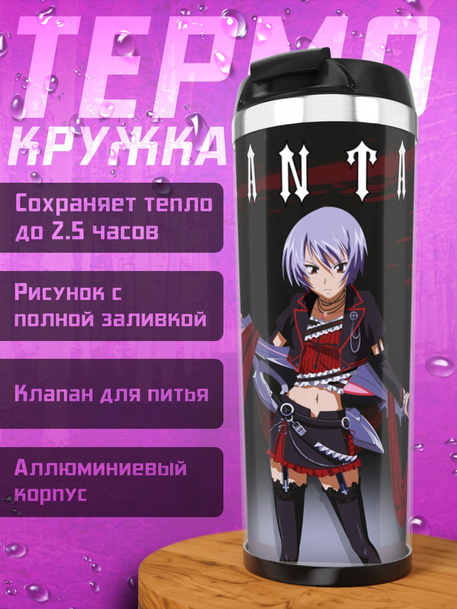 Термокружка Аясэ Кишимото с мечом