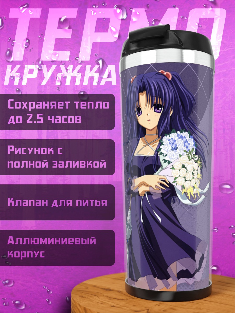 Термокружка Котоми Ичиносе с цветами