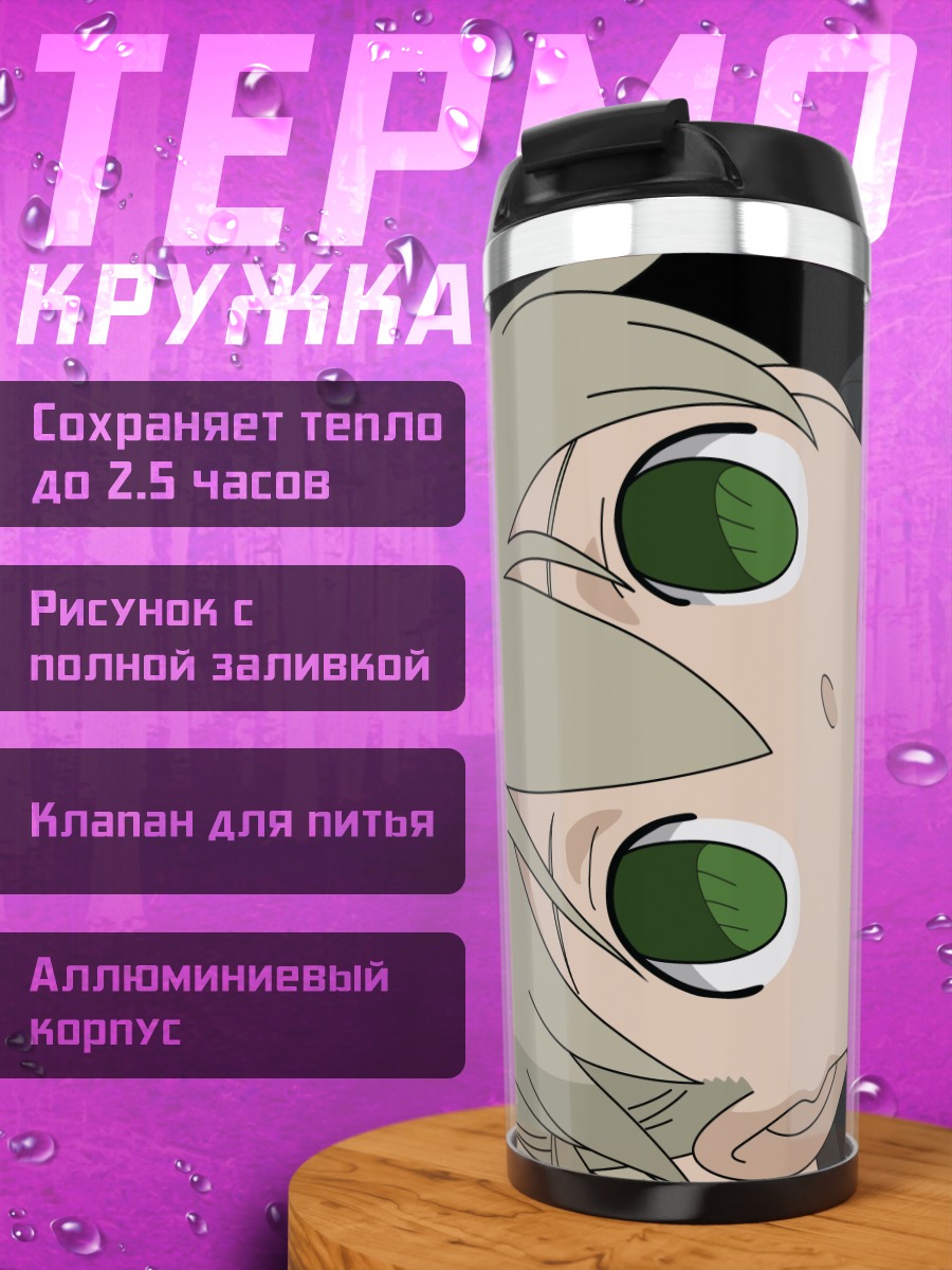 Термокружка Мака Албарн