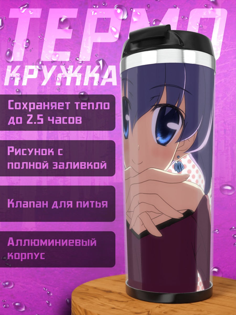 Термокружка Девушка с синими волосами