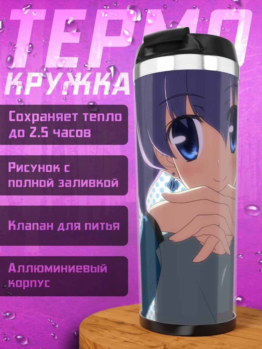 Термокружка Мику Хацунэ в синем