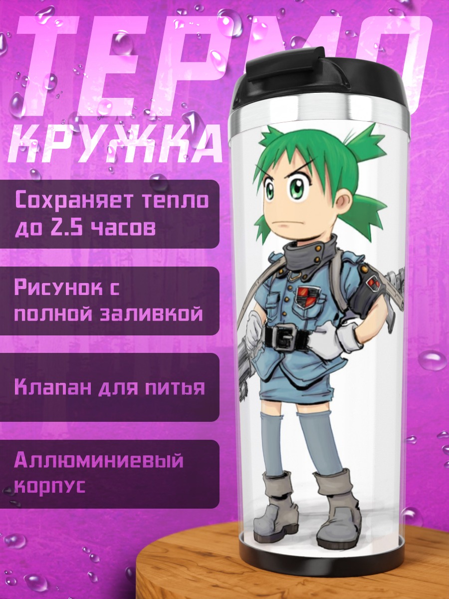 Термокружка Йоцуба с винтовкой