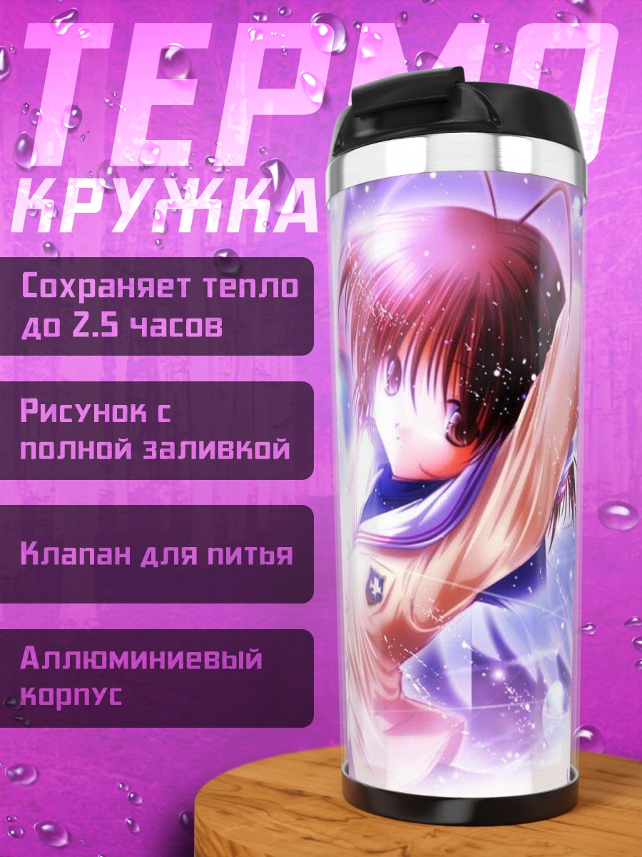Термокружка Нагиса Фурукава в снегу