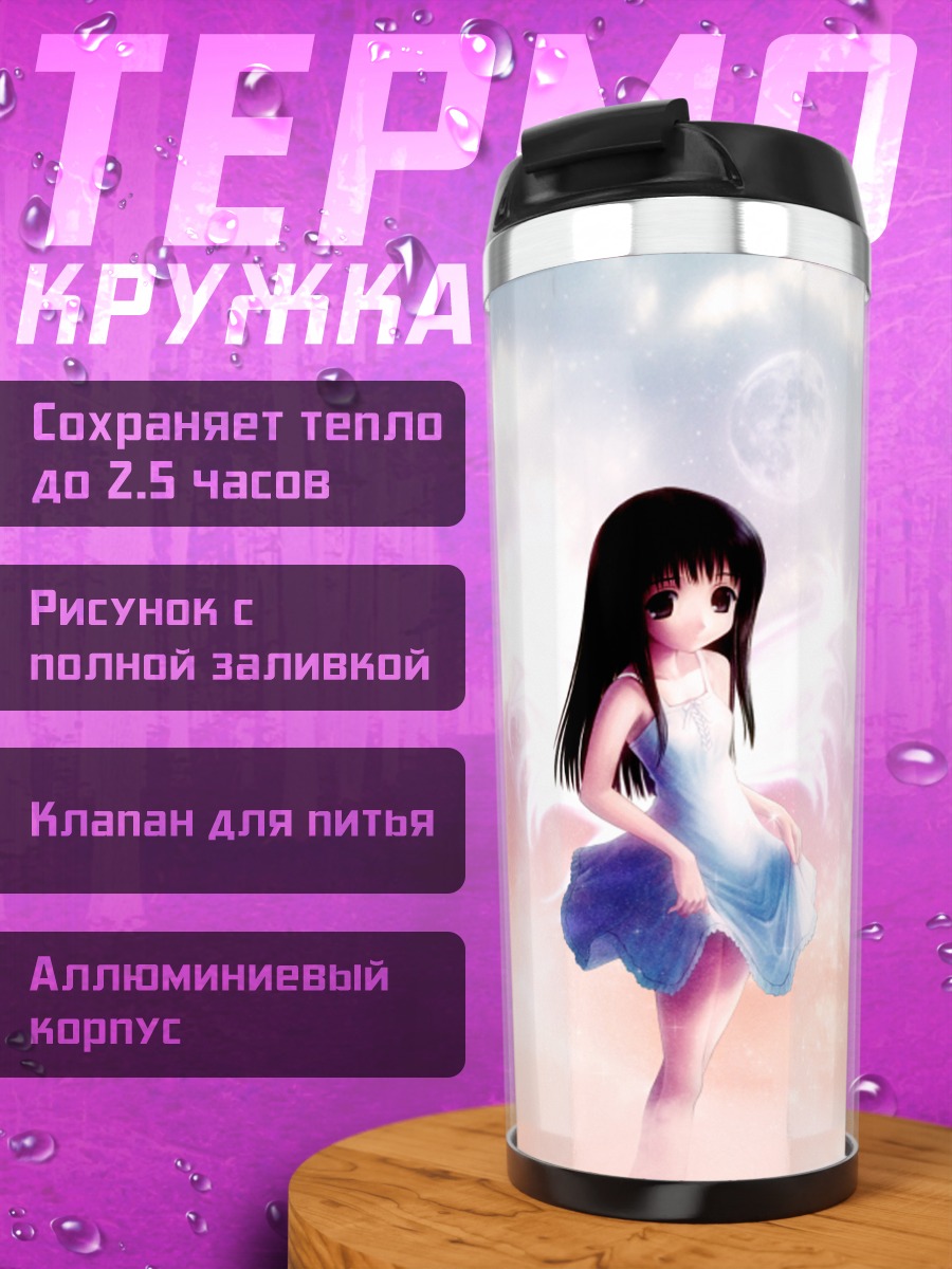 Термокружка Ангел у замка