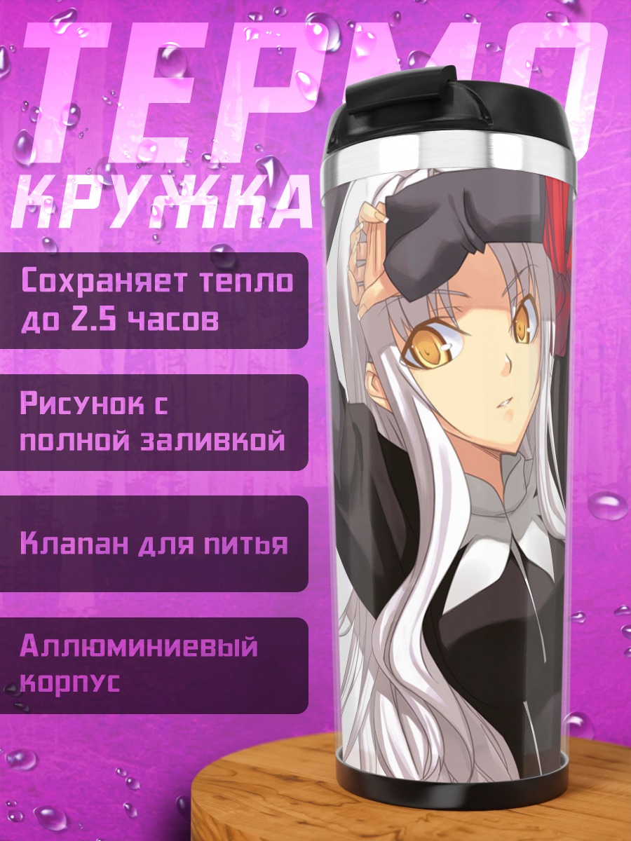 Термокружка Карен Хортензия в черном