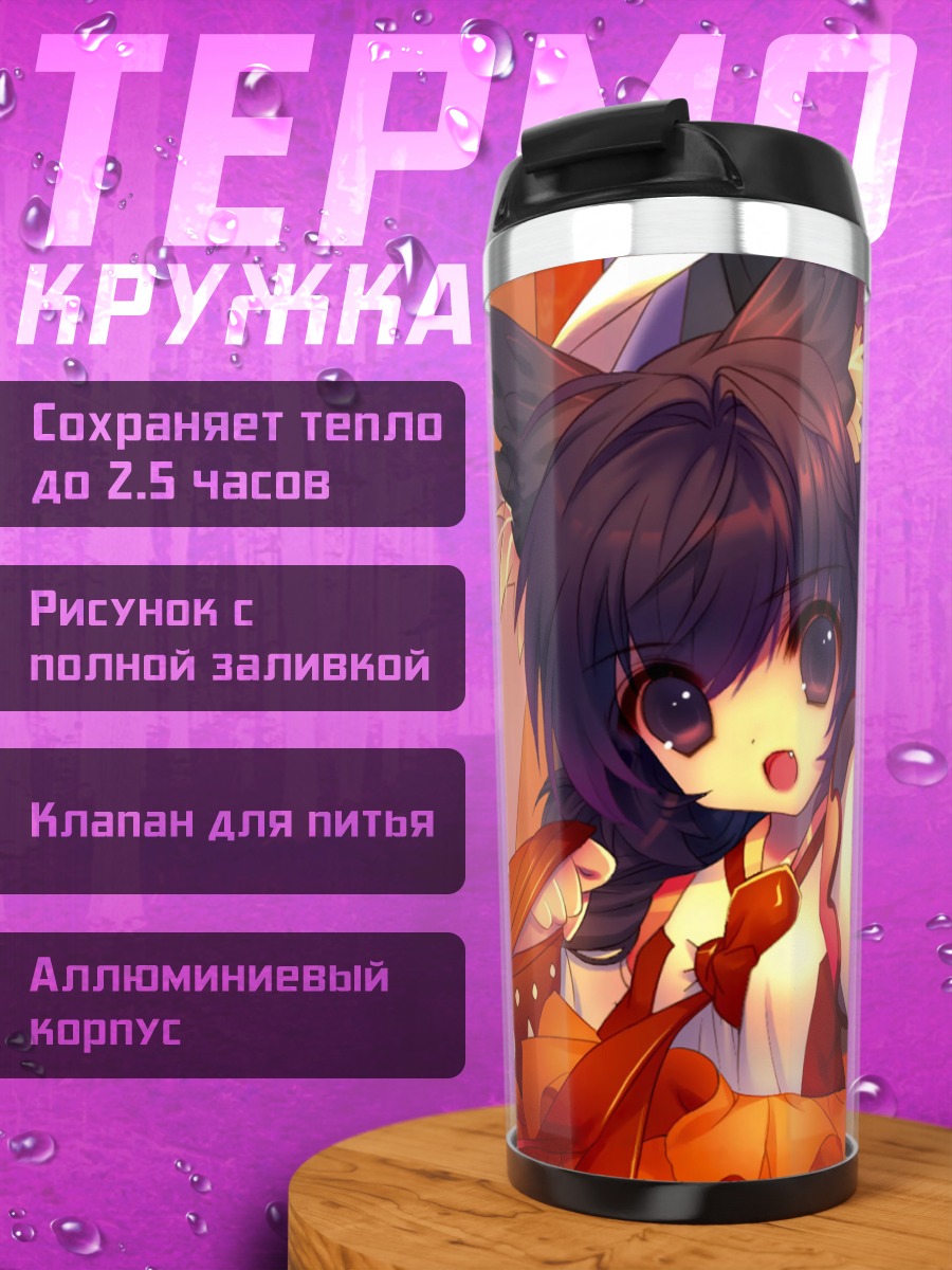 Термокружка Девушка-кошка в кимоно