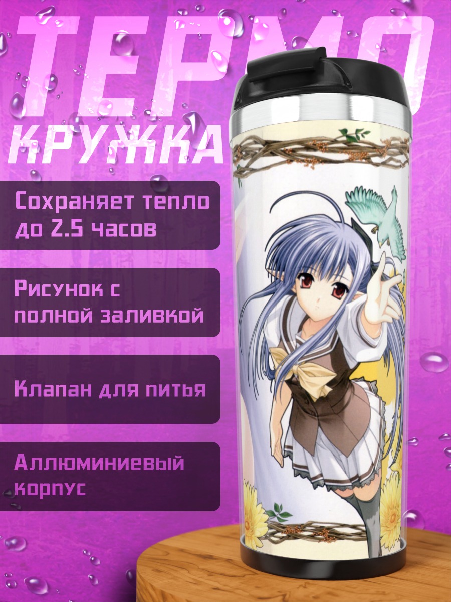 Термокружка Нерин в цветах